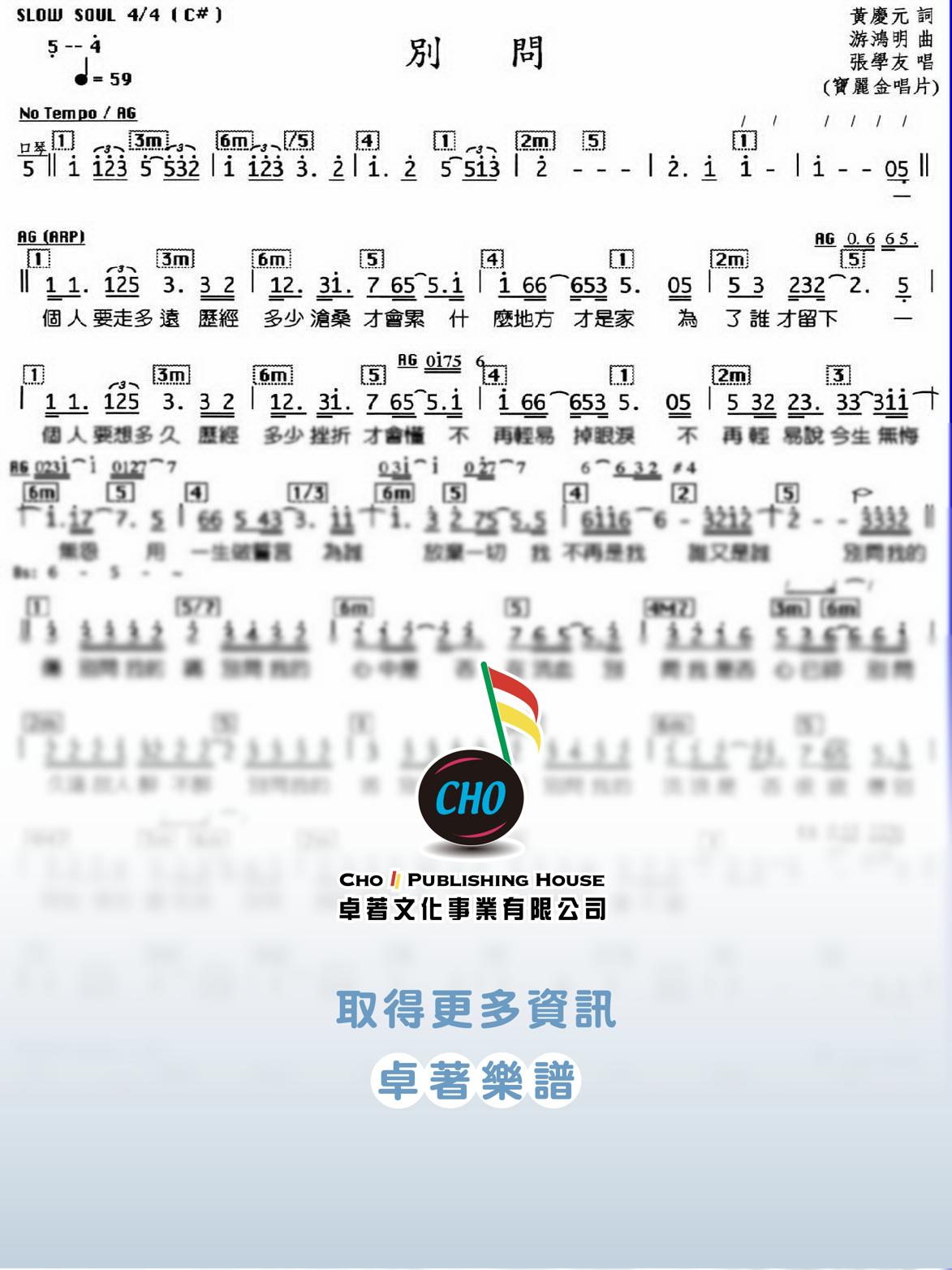 別問
